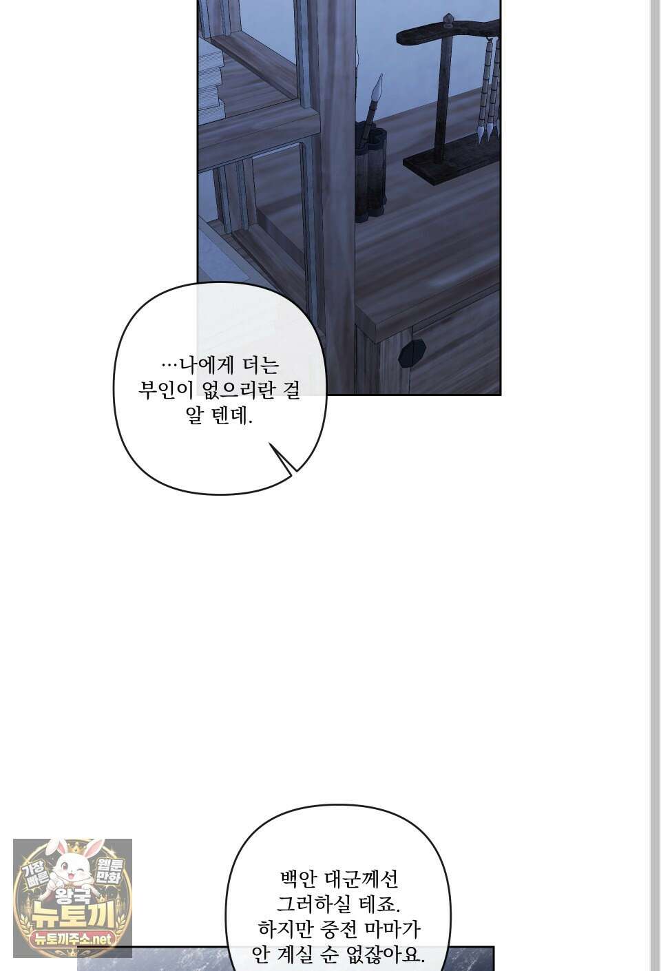 악작 49화 66