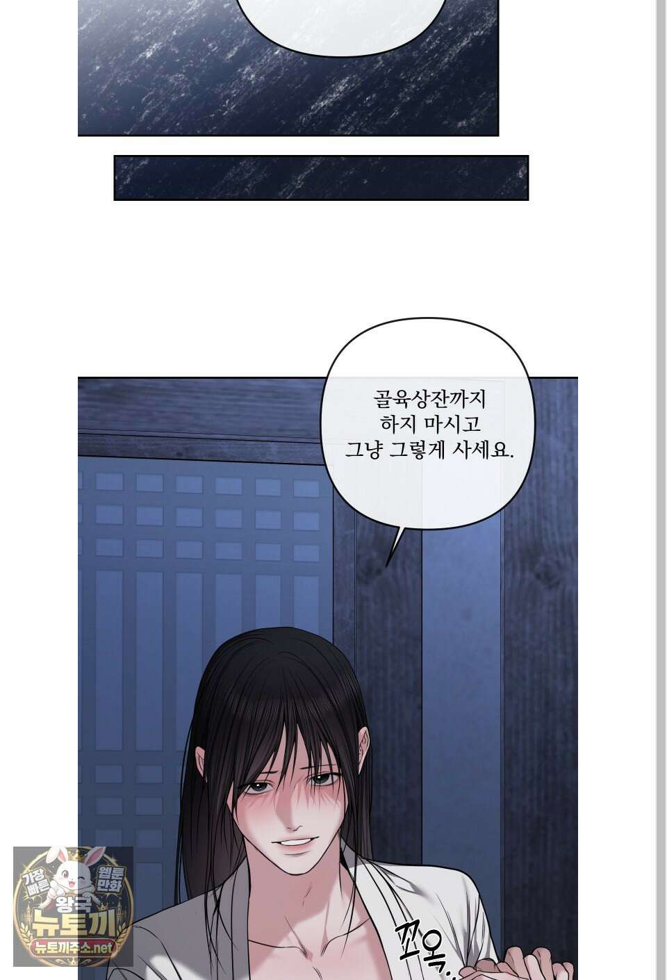 악작 49화 67