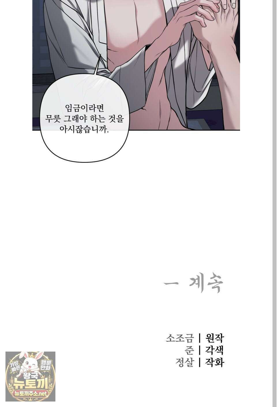 악작 49화 68