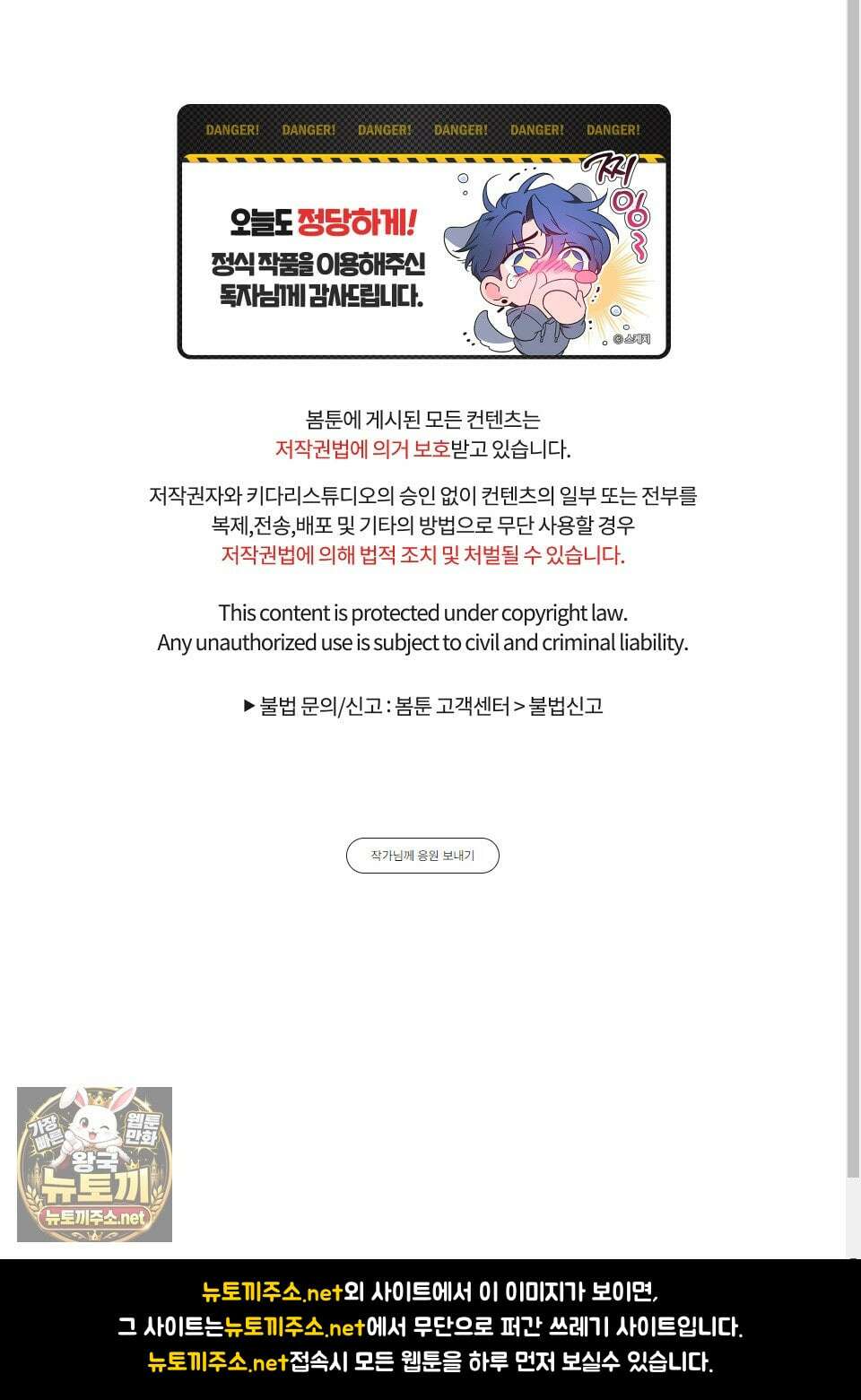 악작 49화 69