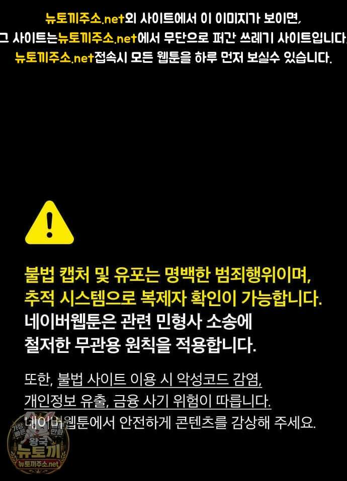 배드 본 블러드 82화 1