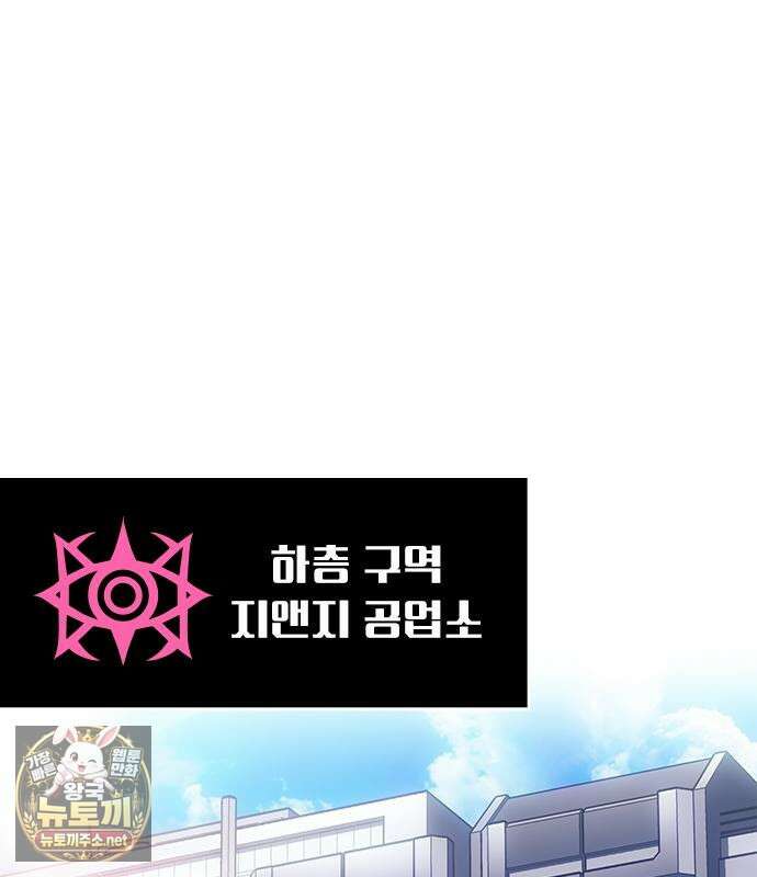 배드 본 블러드 82화 2