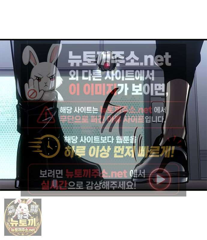 배드 본 블러드 82화 5