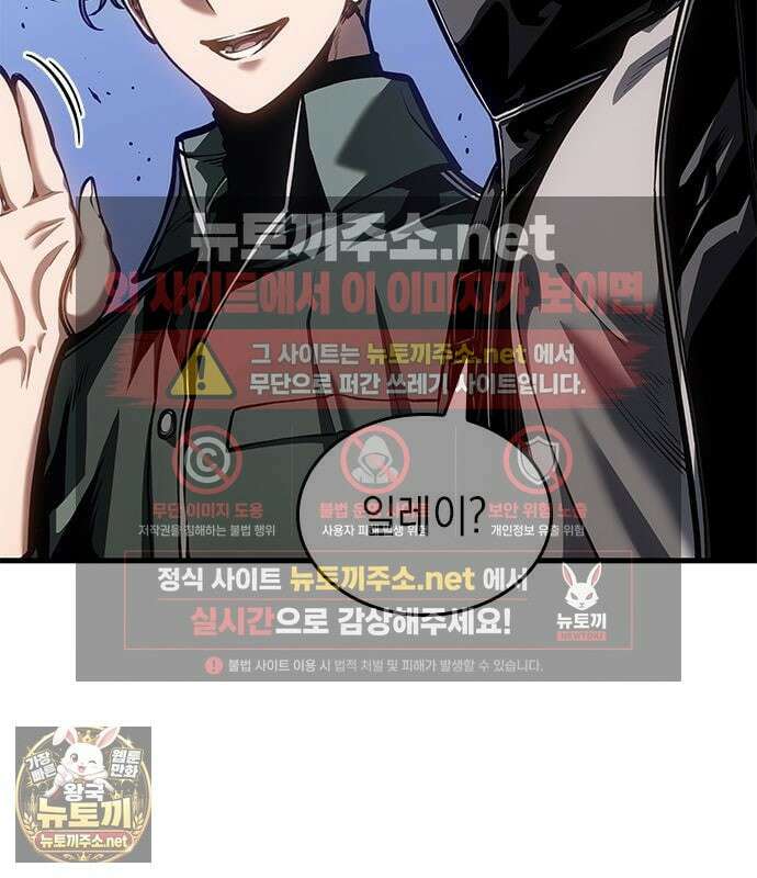 배드 본 블러드 82화 7