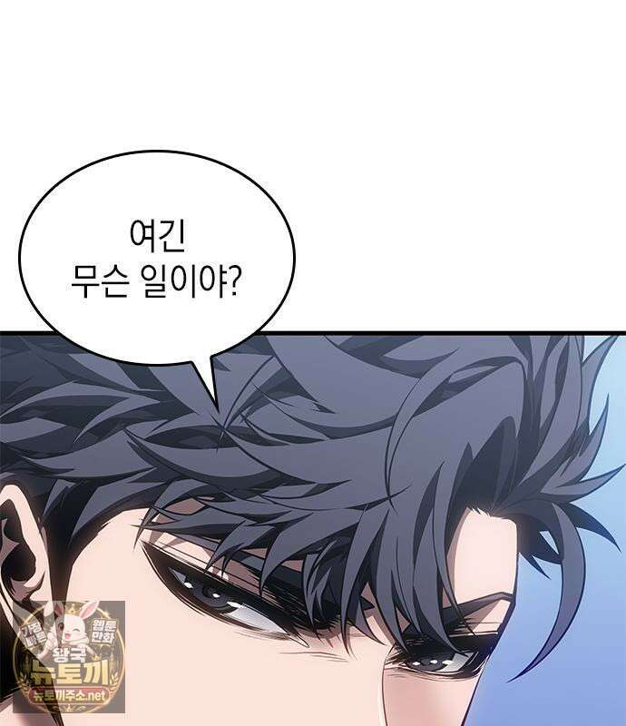 배드 본 블러드 82화 8