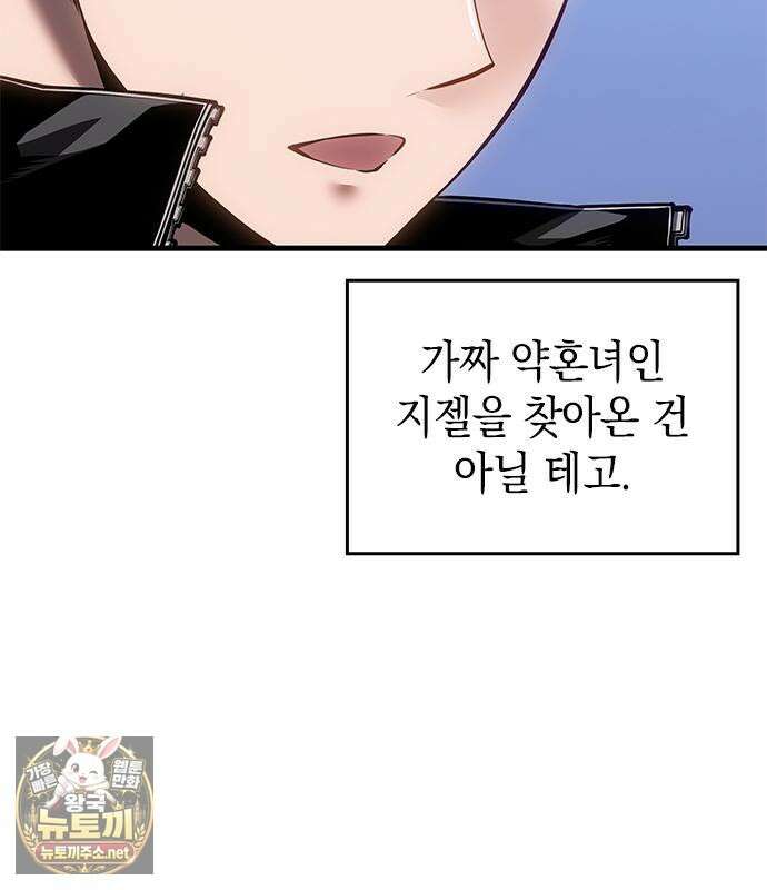 배드 본 블러드 82화 9