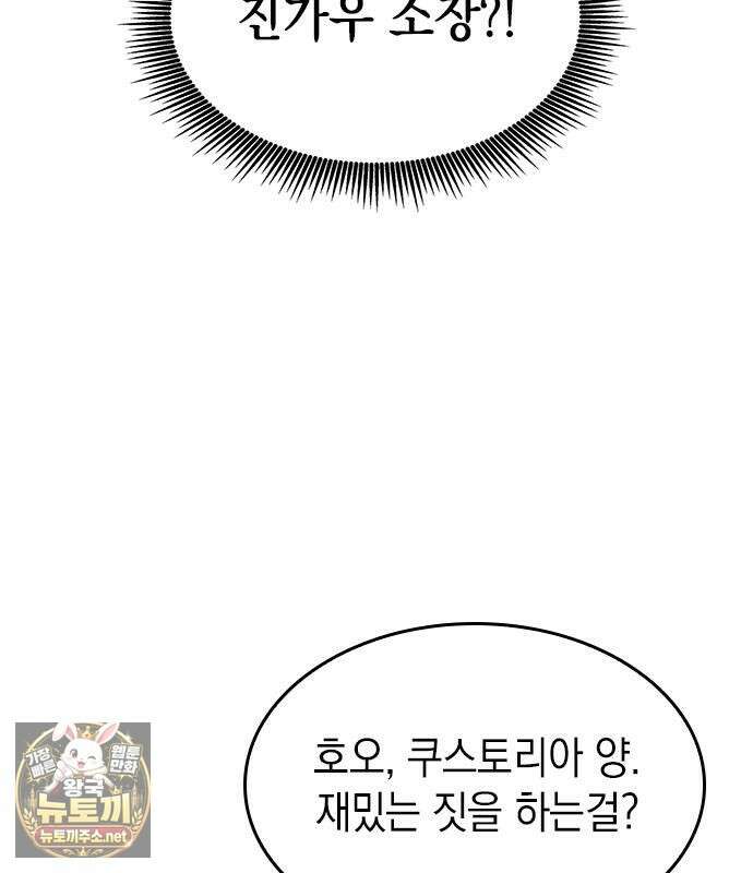 배드 본 블러드 82화 17