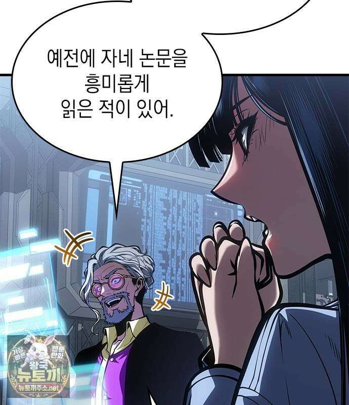 배드 본 블러드 82화 18