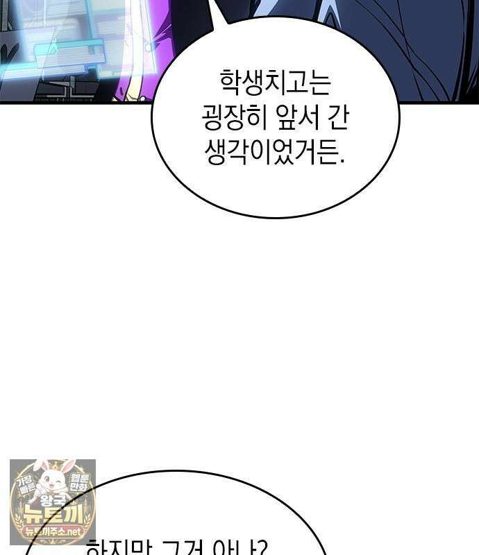 배드 본 블러드 82화 19
