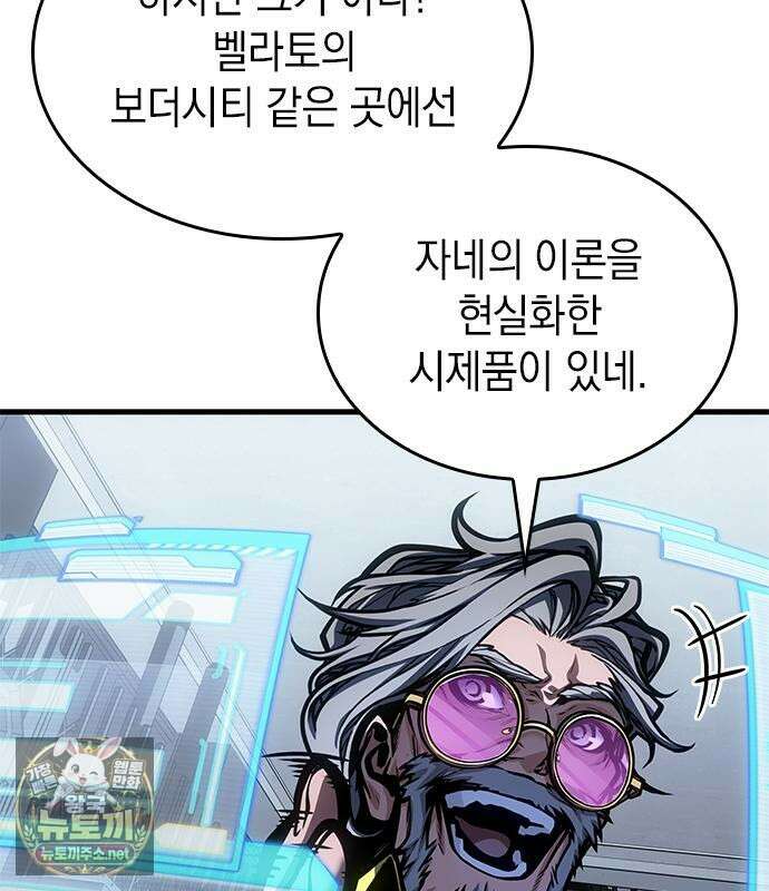 배드 본 블러드 82화 20
