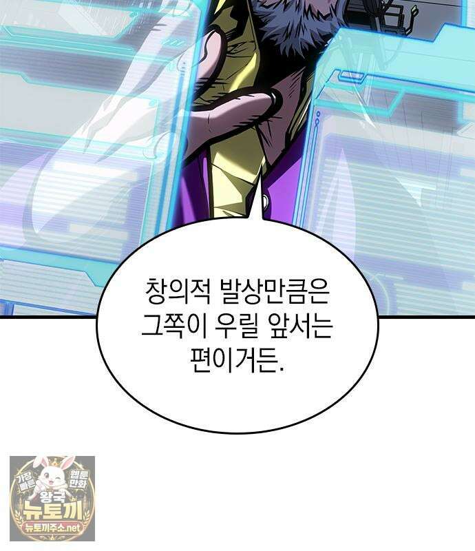 배드 본 블러드 82화 21