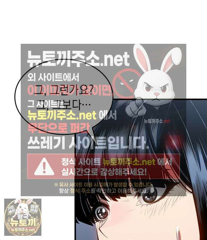 배드 본 블러드 82화 22