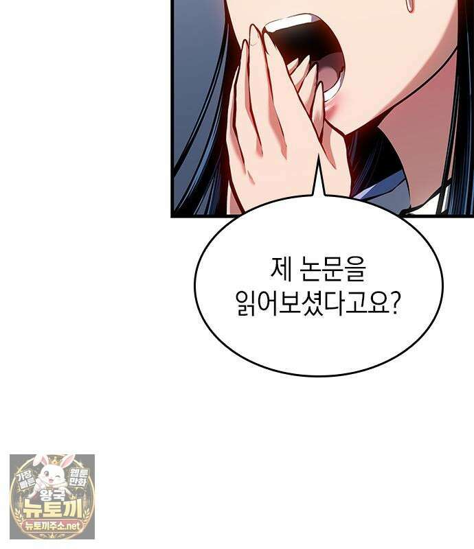 배드 본 블러드 82화 23