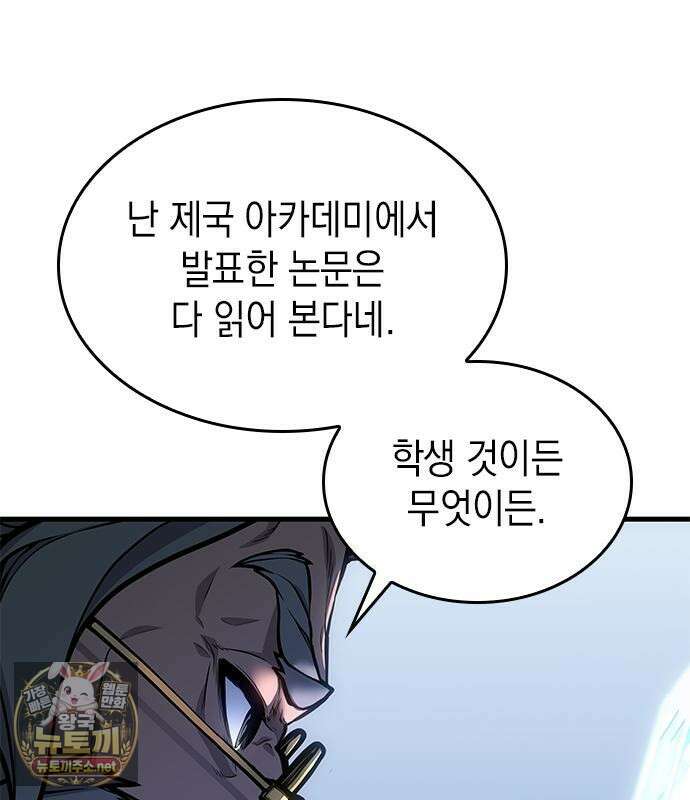 배드 본 블러드 82화 24