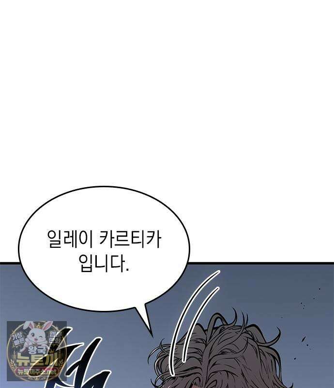 배드 본 블러드 82화 28