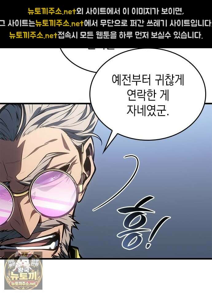 배드 본 블러드 82화 30