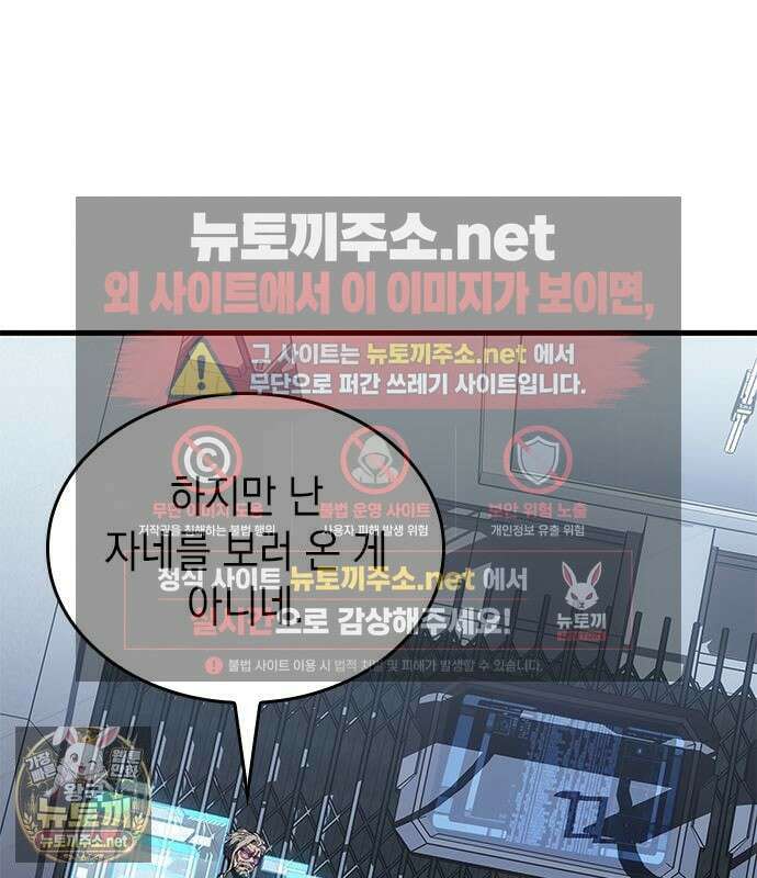 배드 본 블러드 82화 31