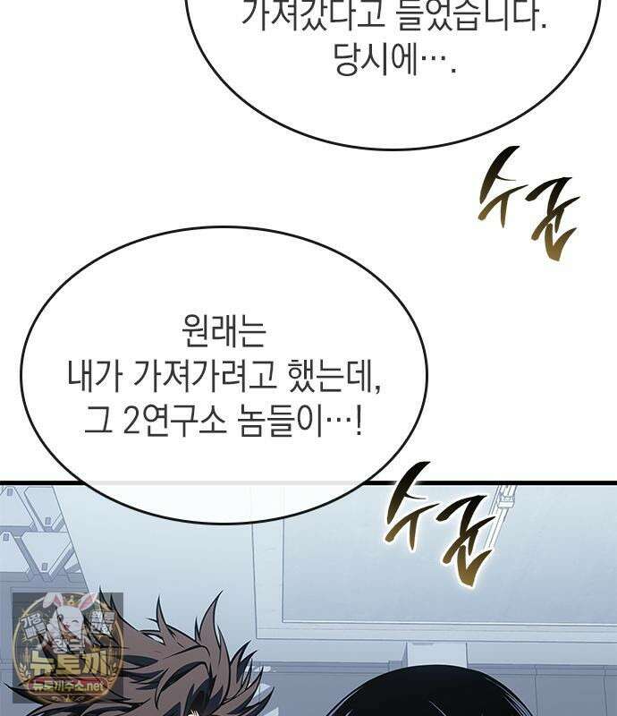 배드 본 블러드 82화 36