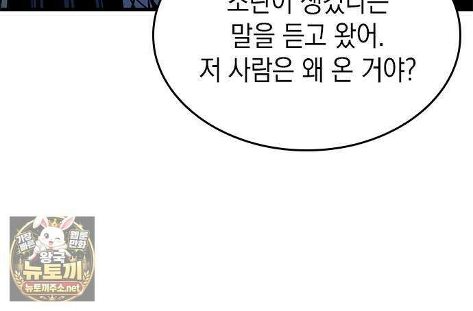 배드 본 블러드 82화 41