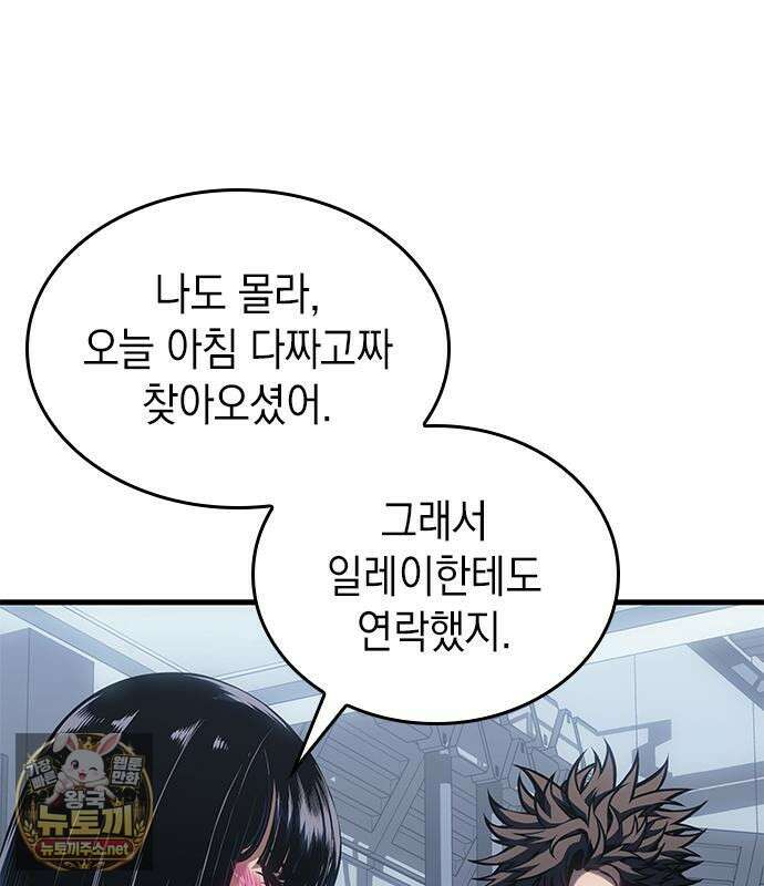 배드 본 블러드 82화 42