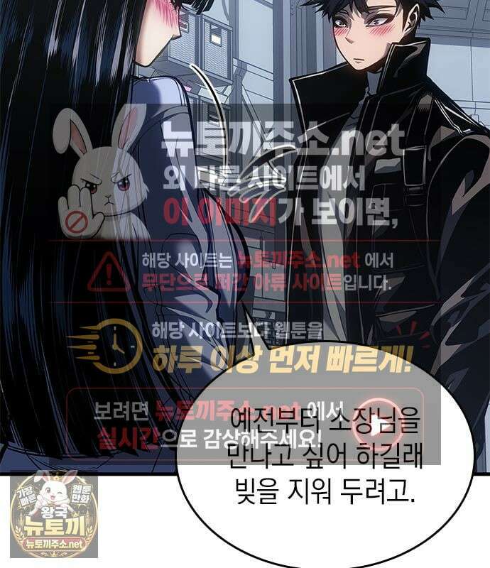 배드 본 블러드 82화 43