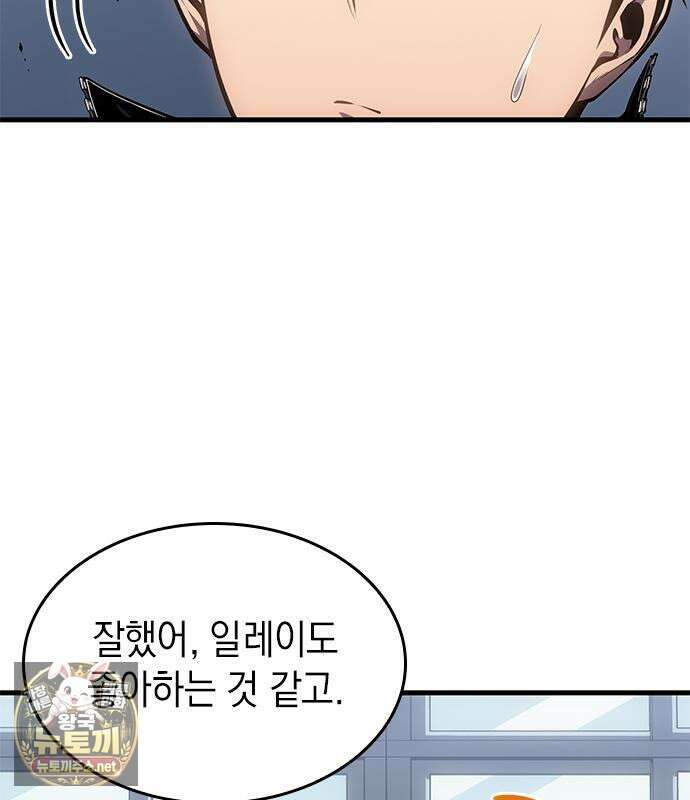 배드 본 블러드 82화 45