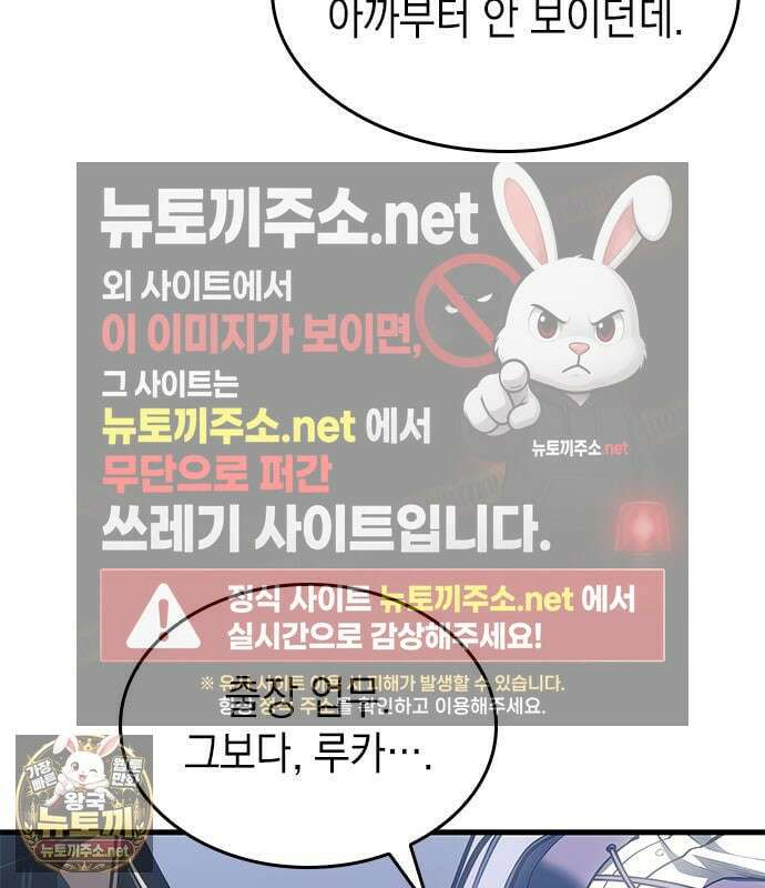 배드 본 블러드 82화 47