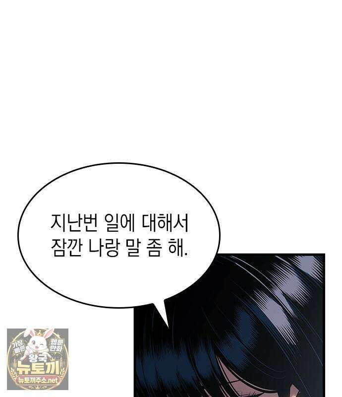 배드 본 블러드 82화 49