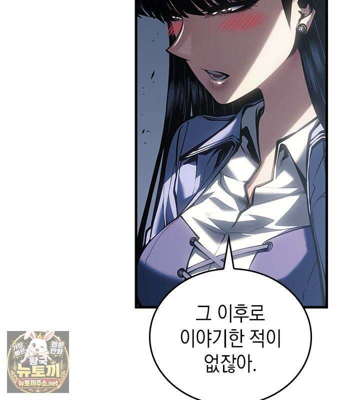 배드 본 블러드 82화 50