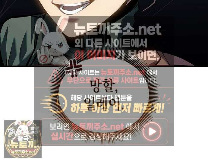 배드 본 블러드 82화 55