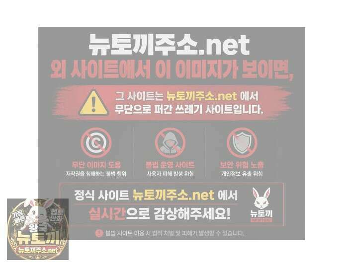 배드 본 블러드 82화 56