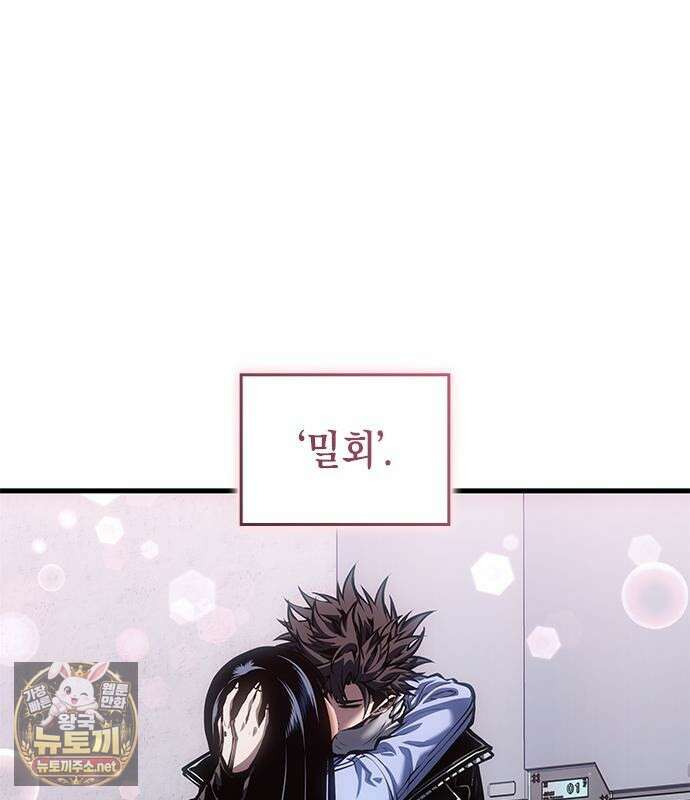 배드 본 블러드 82화 70