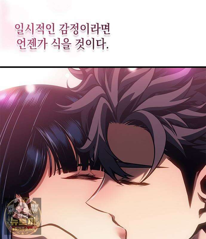 배드 본 블러드 82화 73