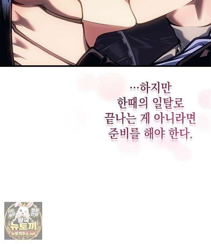 배드 본 블러드 82화 74