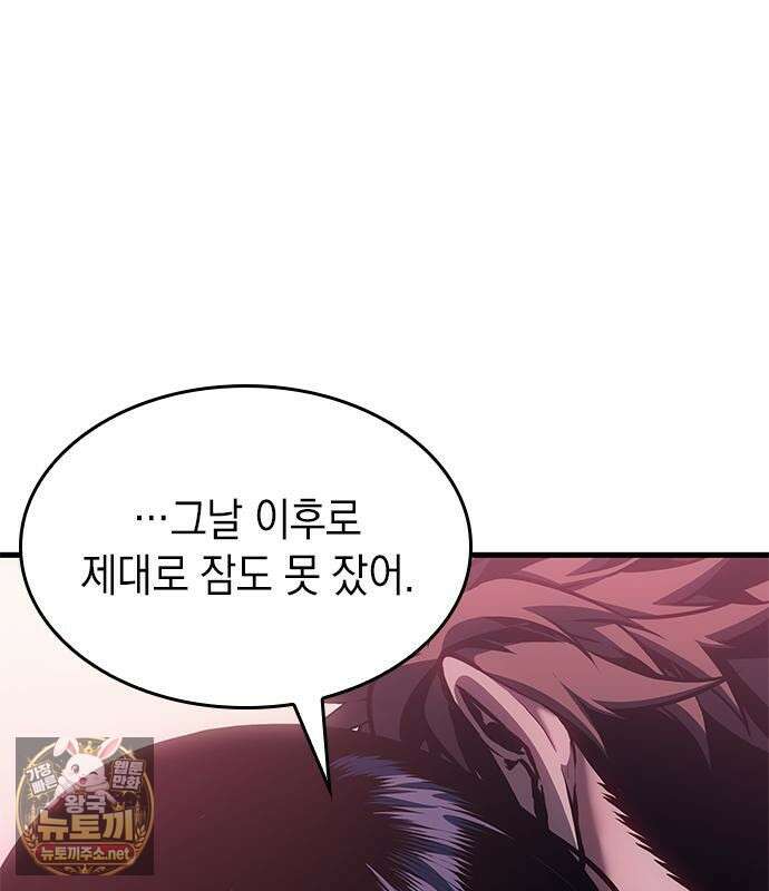 배드 본 블러드 82화 76