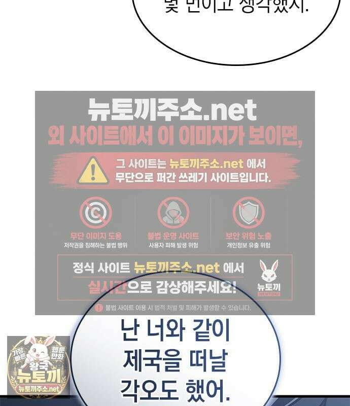 배드 본 블러드 82화 78