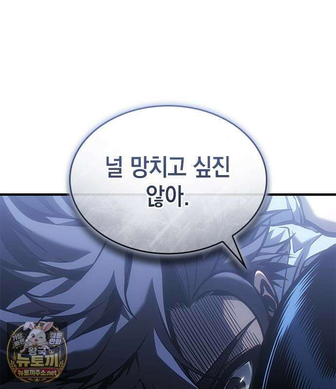 배드 본 블러드 82화 84