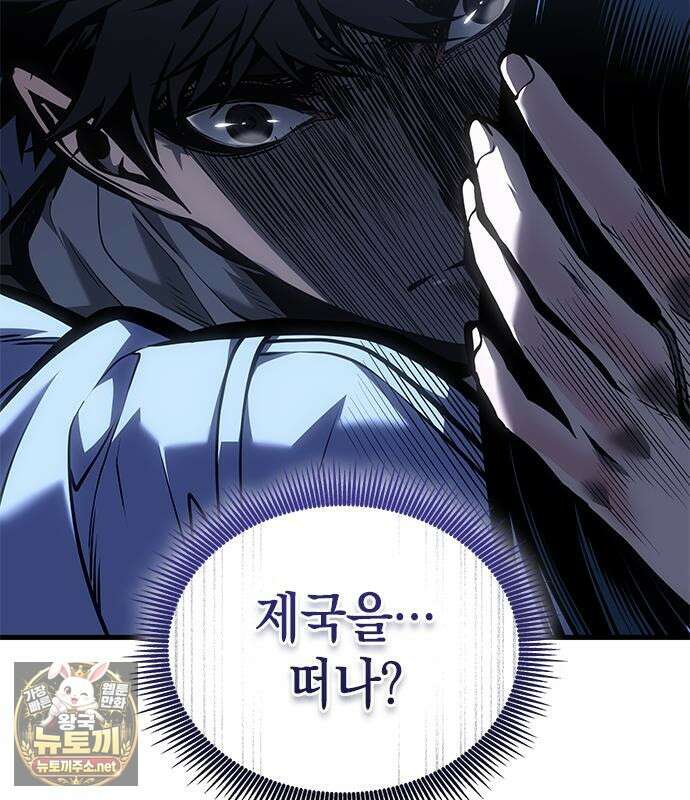 배드 본 블러드 82화 85