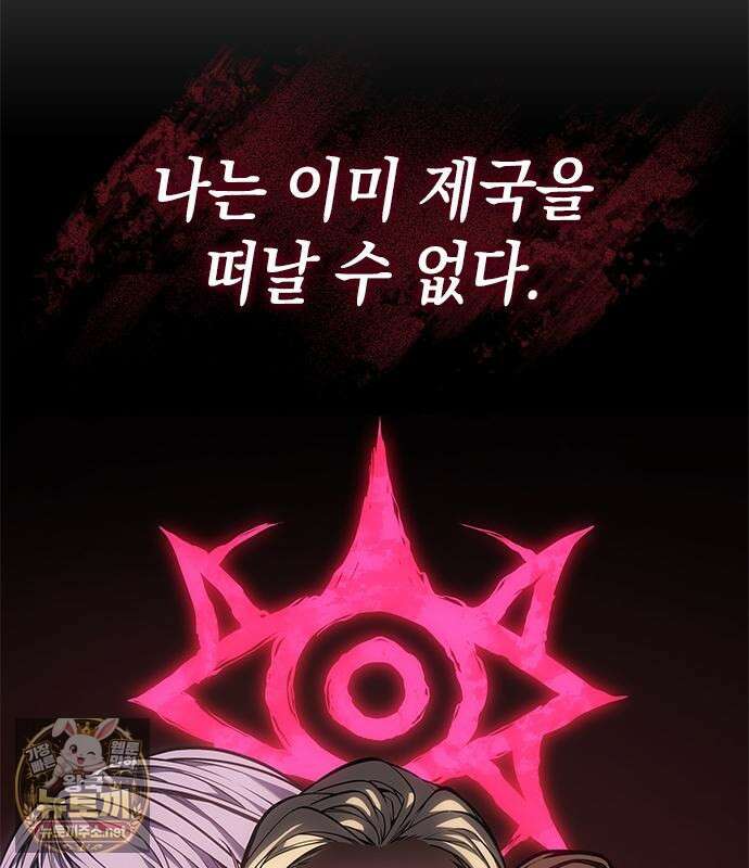 배드 본 블러드 82화 89