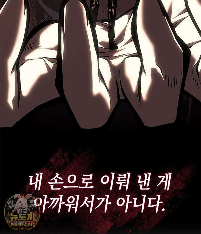 배드 본 블러드 82화 91