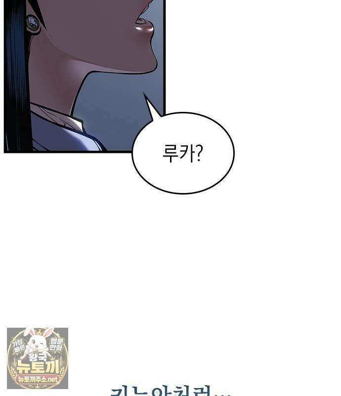 배드 본 블러드 82화 94