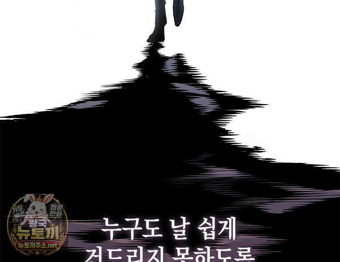 배드 본 블러드 82화 96
