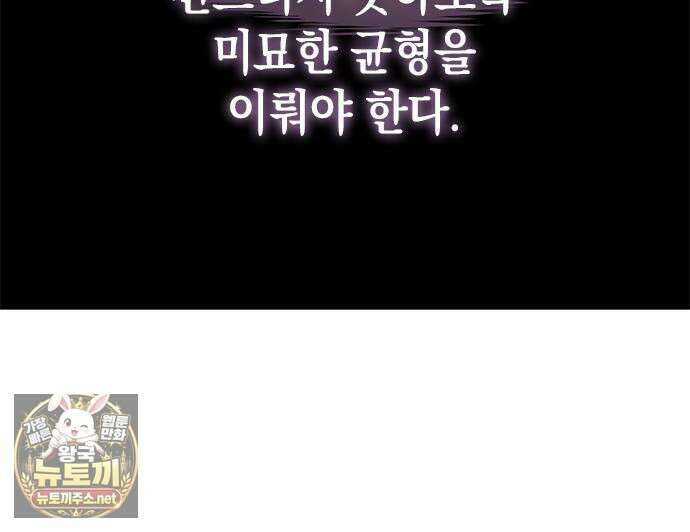 배드 본 블러드 82화 97