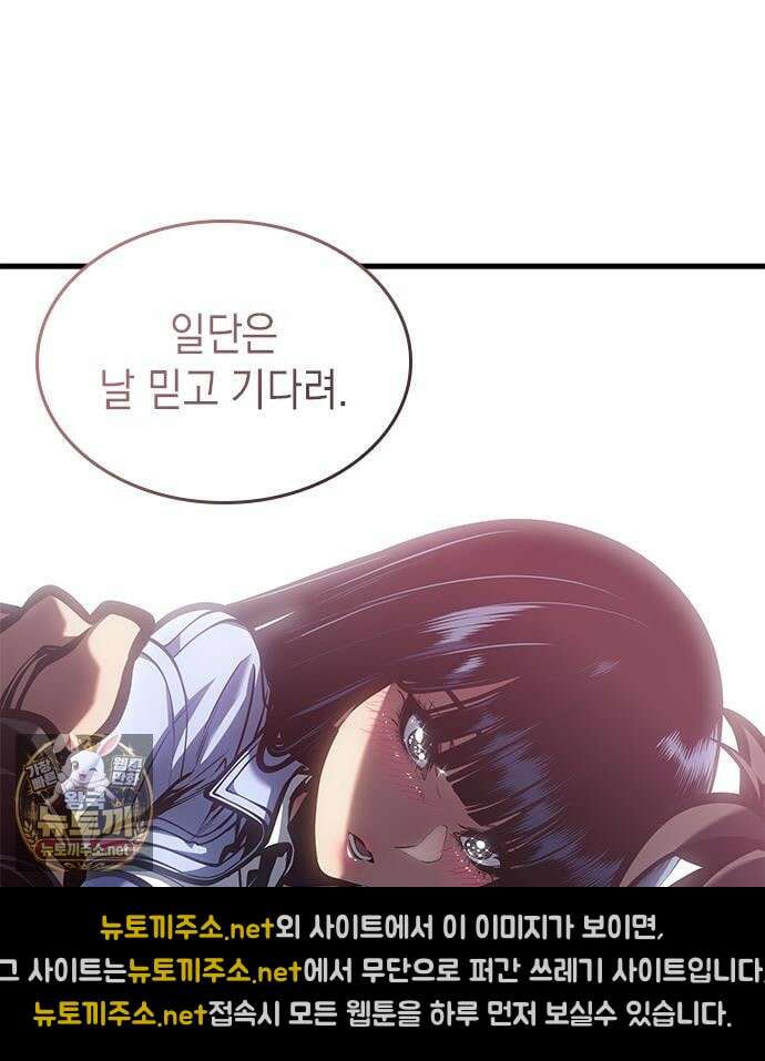 배드 본 블러드 82화 98