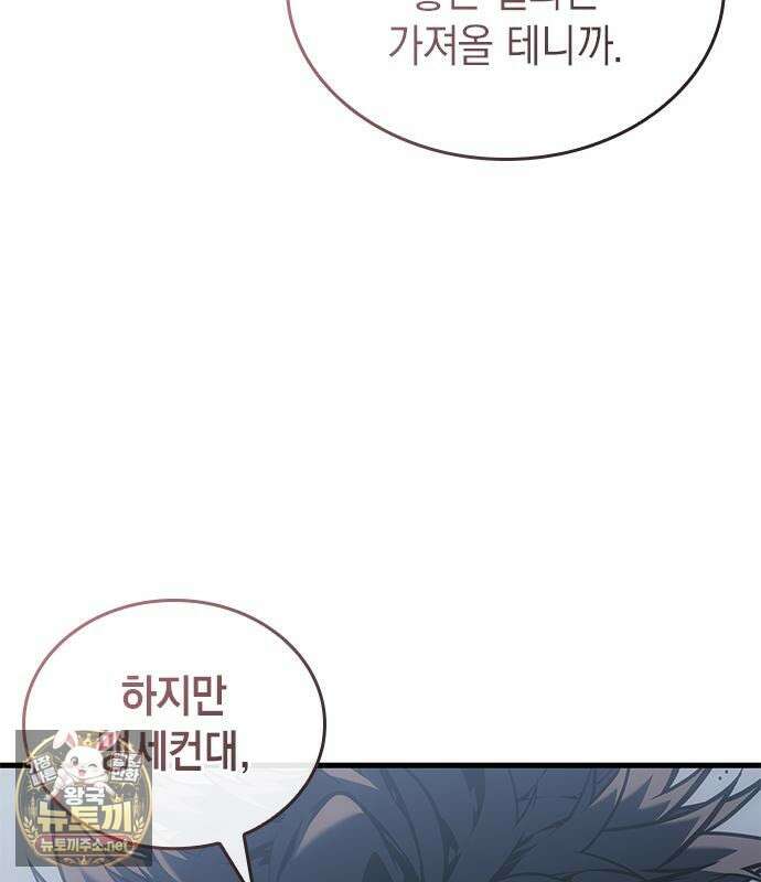 배드 본 블러드 82화 100