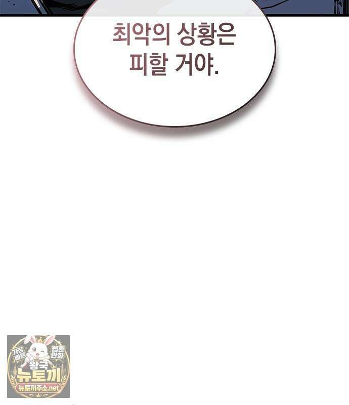 배드 본 블러드 82화 102
