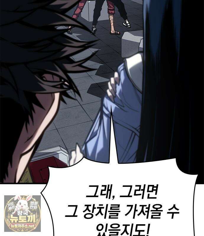 배드 본 블러드 82화 105