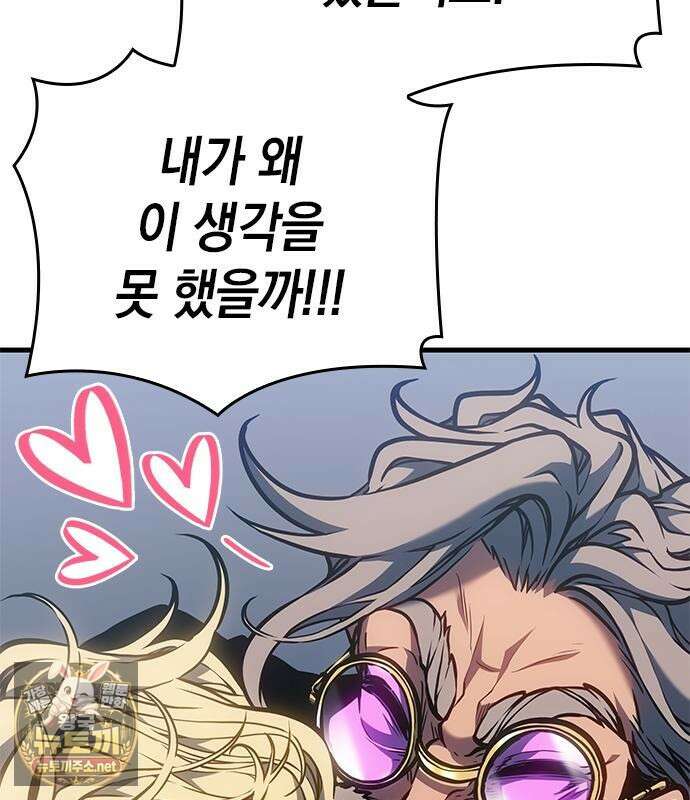 배드 본 블러드 82화 106
