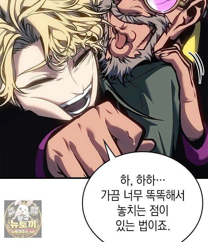 배드 본 블러드 82화 107