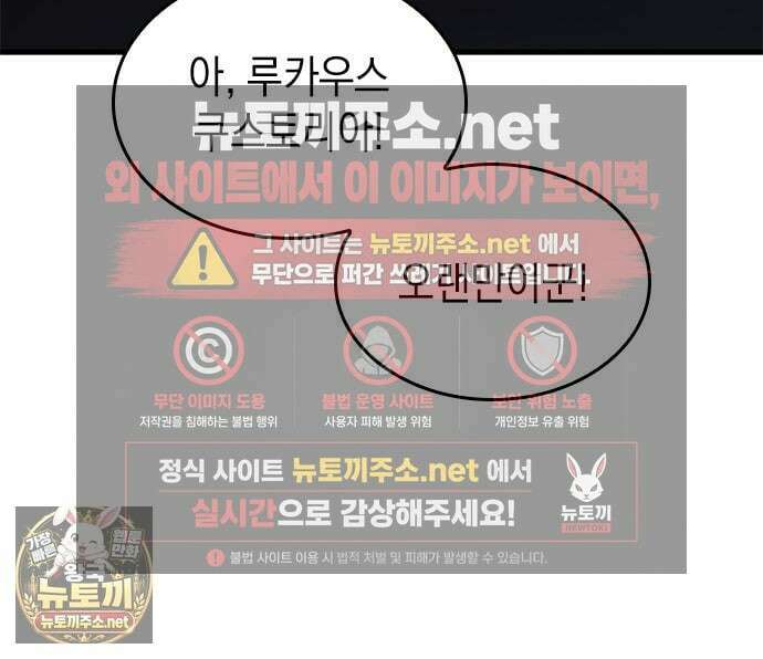 배드 본 블러드 82화 110